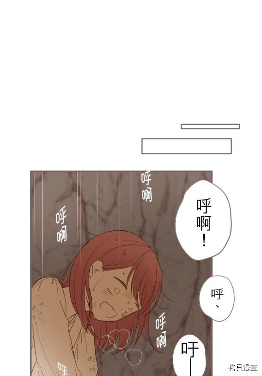 龙骑士与转生圣女98漫画,第3话1图