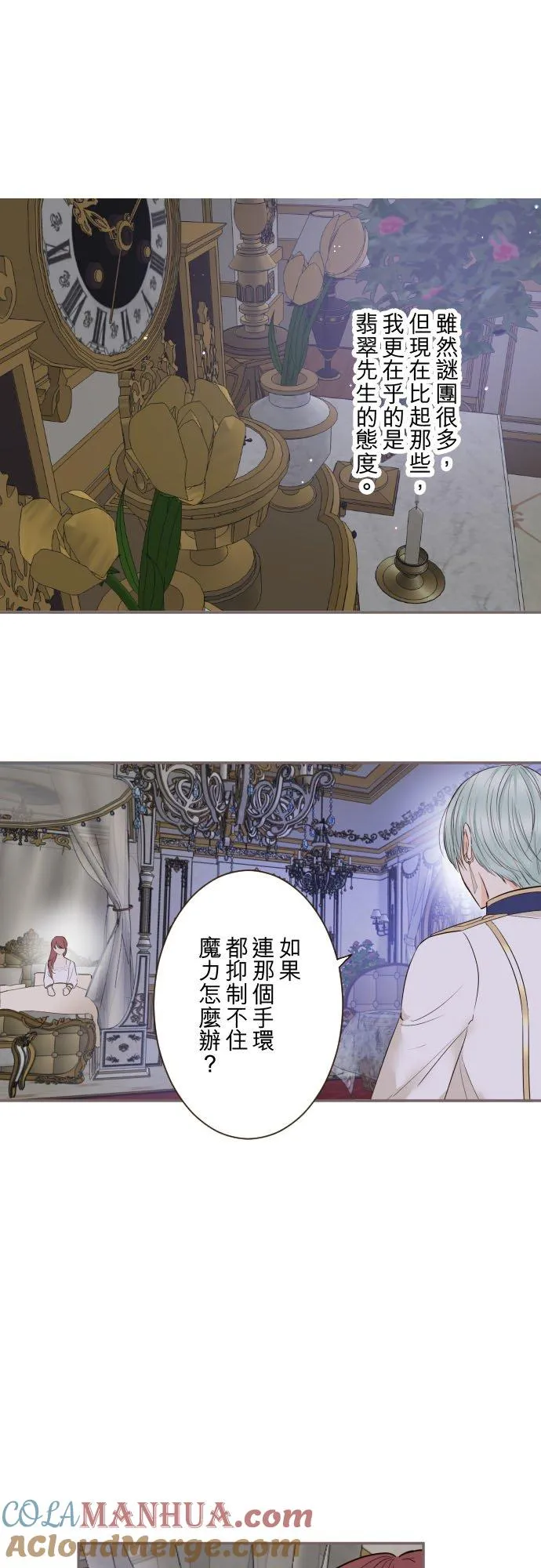 突然转生为龙骑士的我漫画,111话 想守护妳1图