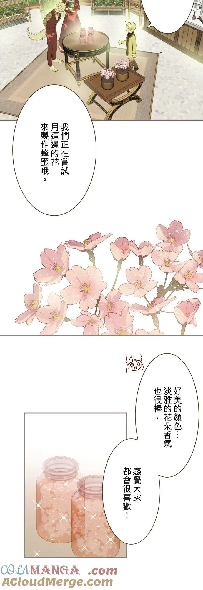 龙骑士二转是什么漫画,146话 母与子1图