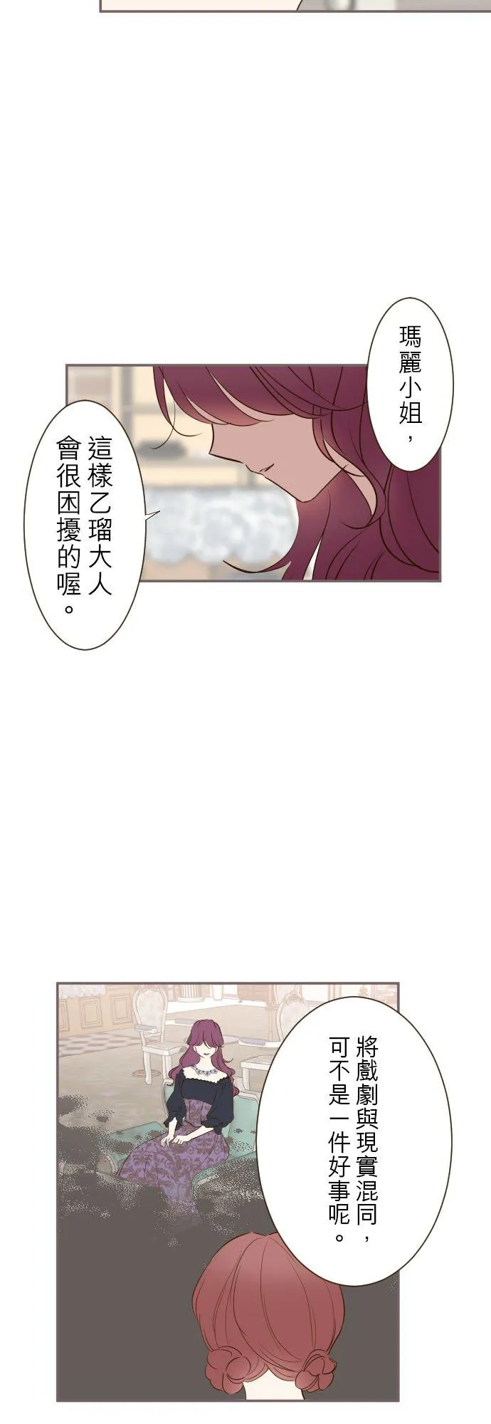 龙骑士变身漫画,49话 不准对她出手2图