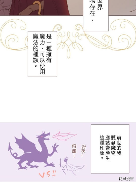 龙骑士与女武神漫画,第2话2图