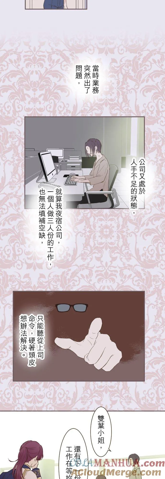 龙骑士与圣女漫画,65话 毛毛1图