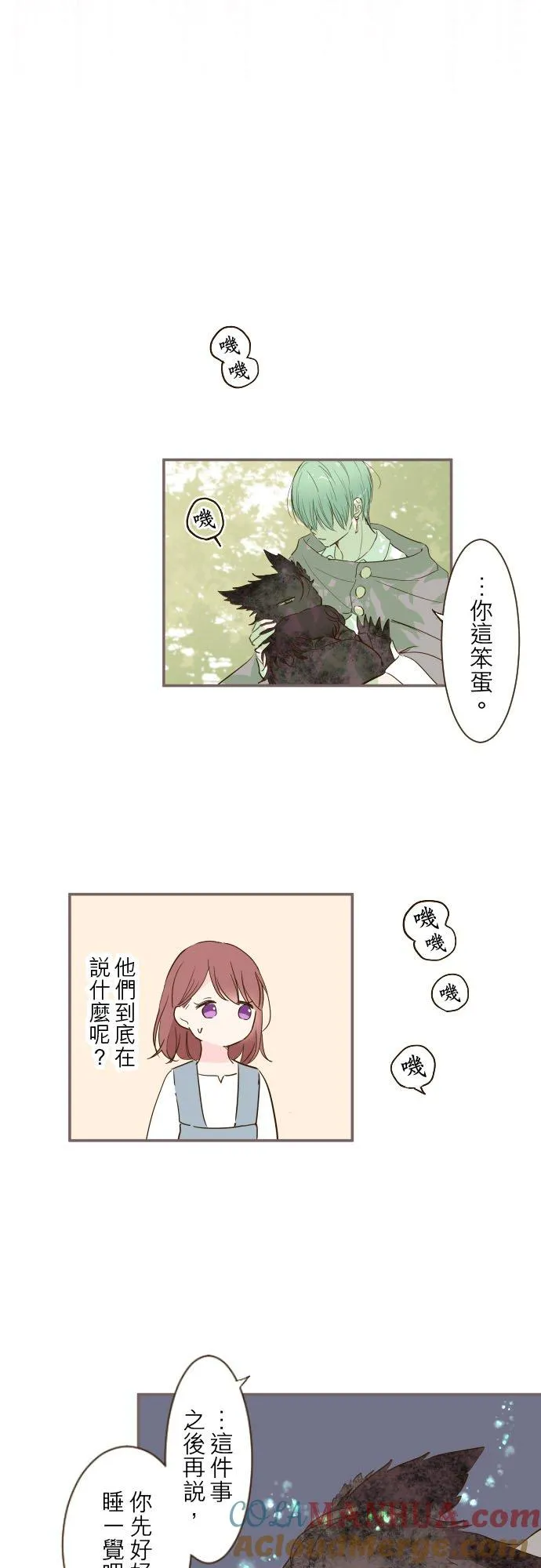 龙骑士与火龙公主漫画,36话 一起1图