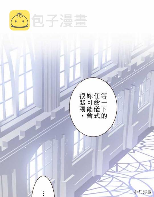 龙骑士与少女漫画,第1话1图