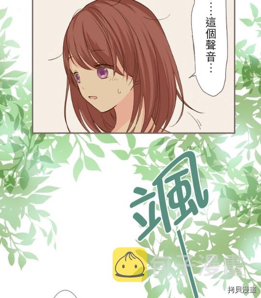 龙骑士和埃及女王漫画,第4话2图