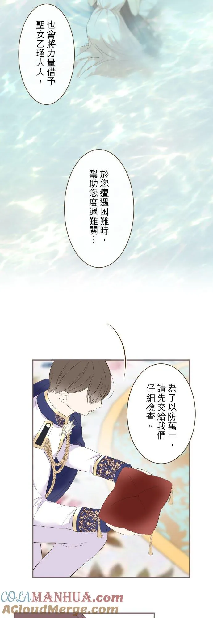 龙骑士和魔法师小说漫画,95话 期待1图