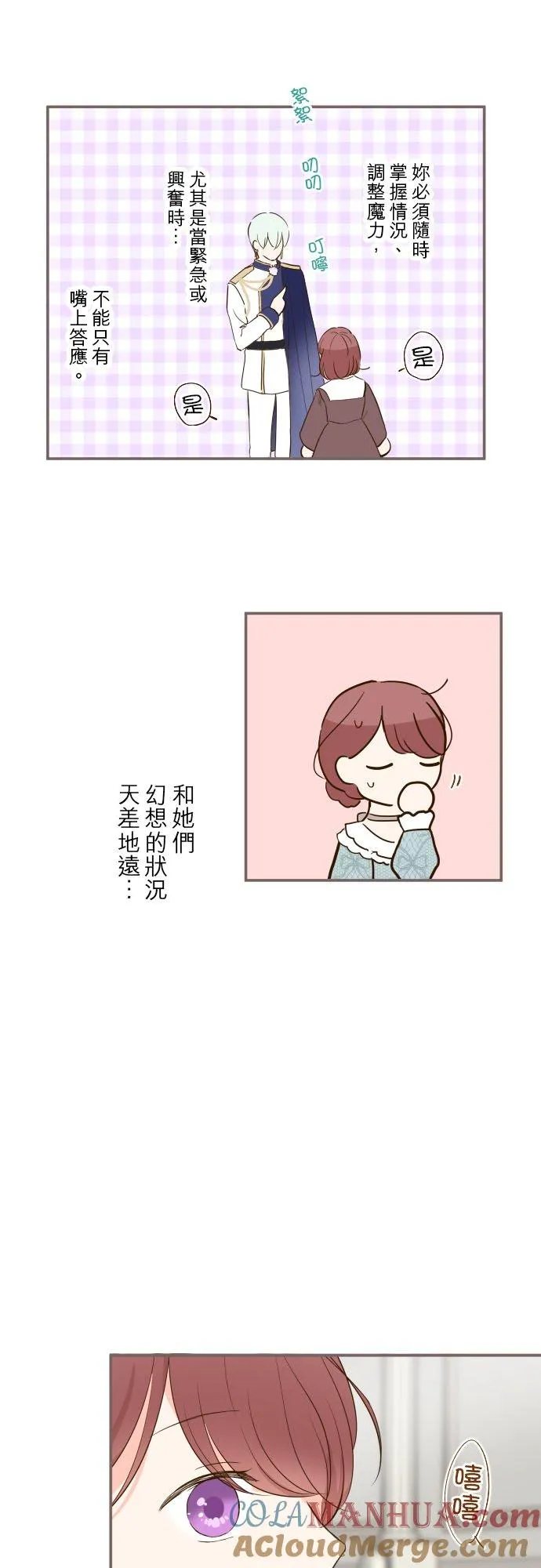 龙骑士变身漫画,49话 不准对她出手1图