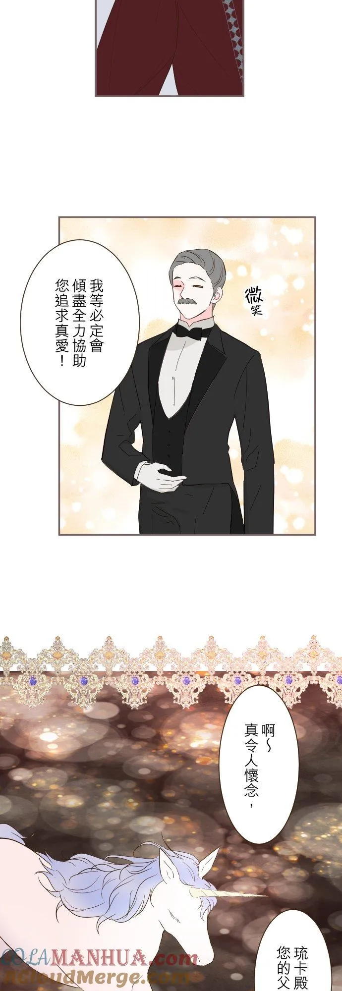 龙骑士与少女漫画,70话 和我出轨吧？1图