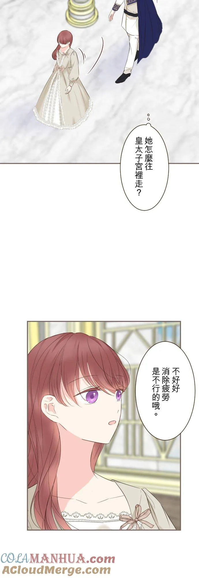 龙骑士变身漫画,114话 温暖的手1图