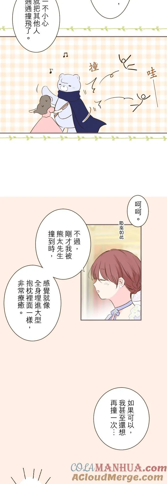 龙骑士与转生圣女漫画,52话 毫不动摇1图