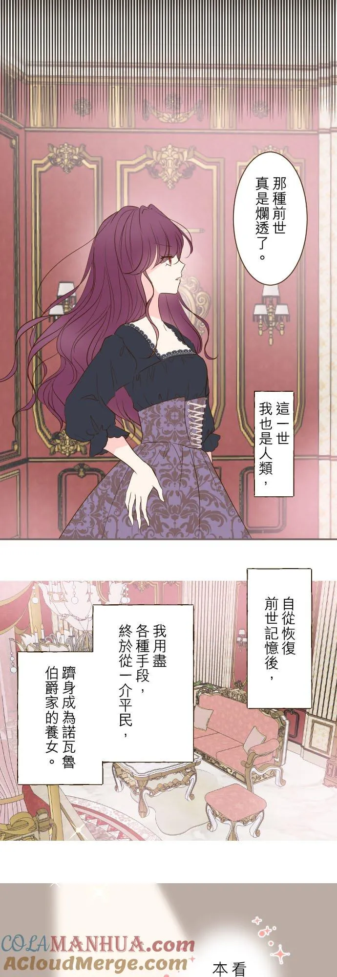 龙骑士和埃及女王漫画,47话 脱掉1图