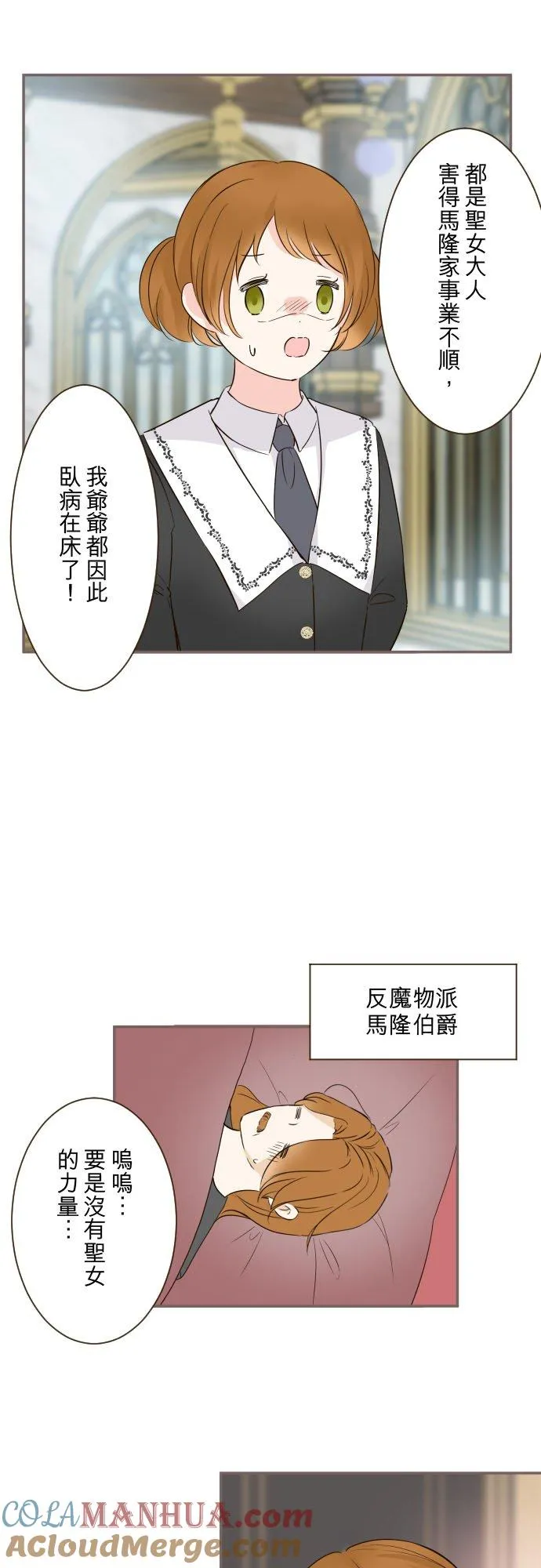 龙骑士和女武神哪个职业刷图好漫画,106话 孩子们1图