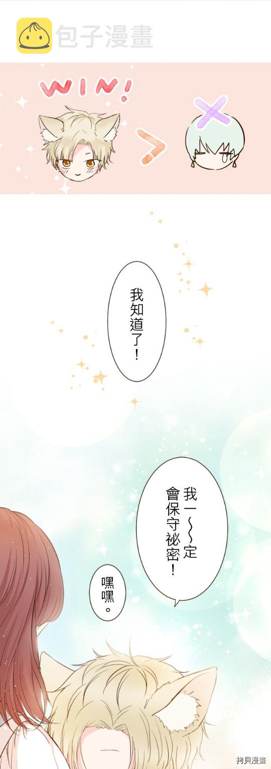 龙骑士与转生圣女漫画,第17话2图