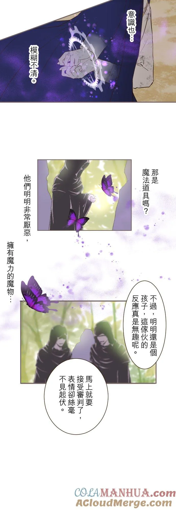 龙骑士与转生圣女漫画,30话 青少年们1图