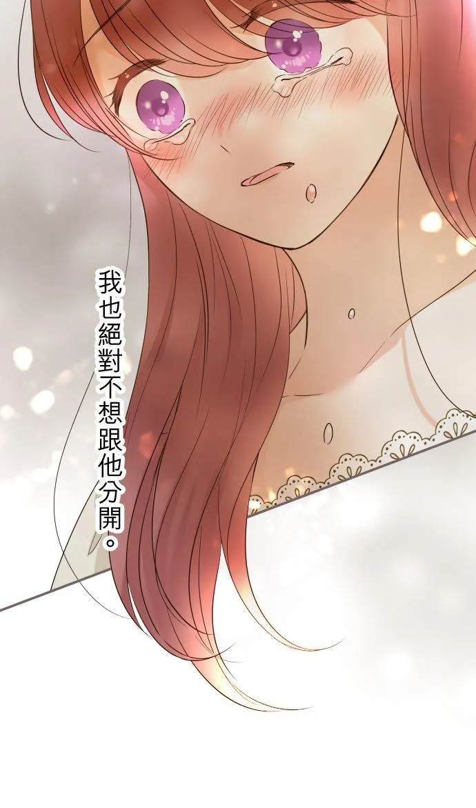 龙骑士与转生圣女哪个好漫画,112话 如果是我就会对妳…2图