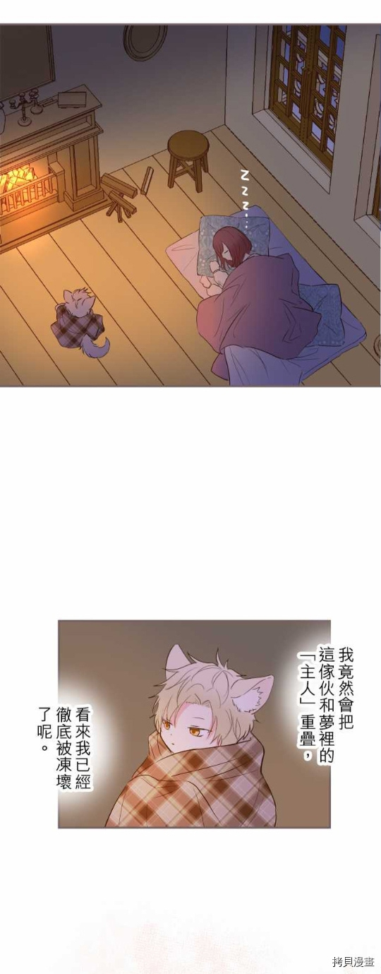 龙骑士与转生圣女漫画,第13话2图