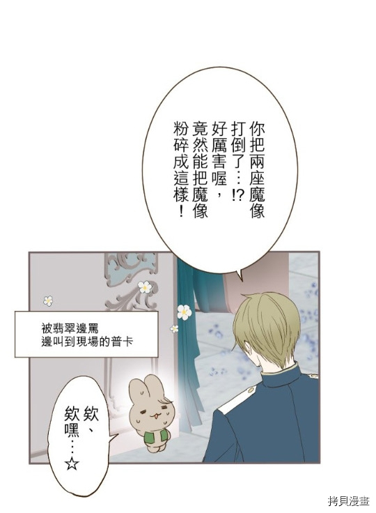 突然转生为龙骑士的我漫画,第9话2图