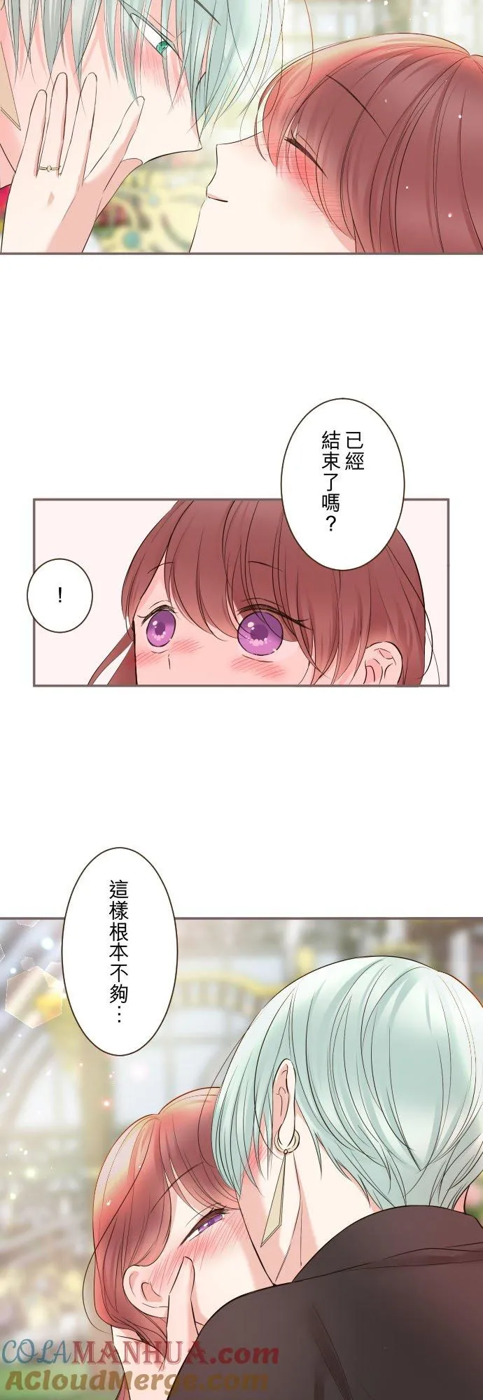 龙骑士与转生圣女漫画,116话 命运之日1图