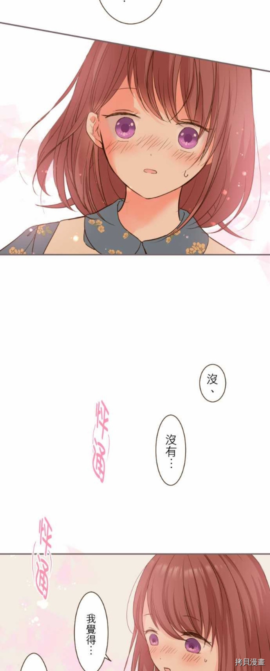 龙骑士变身漫画,第15话2图