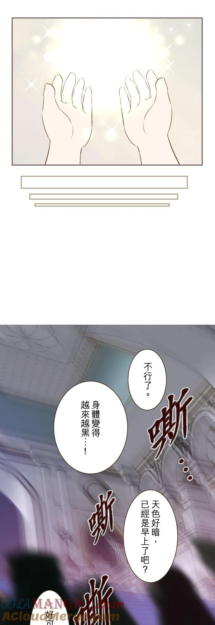 龙骑士与圣女漫画,133话 雨停了1图