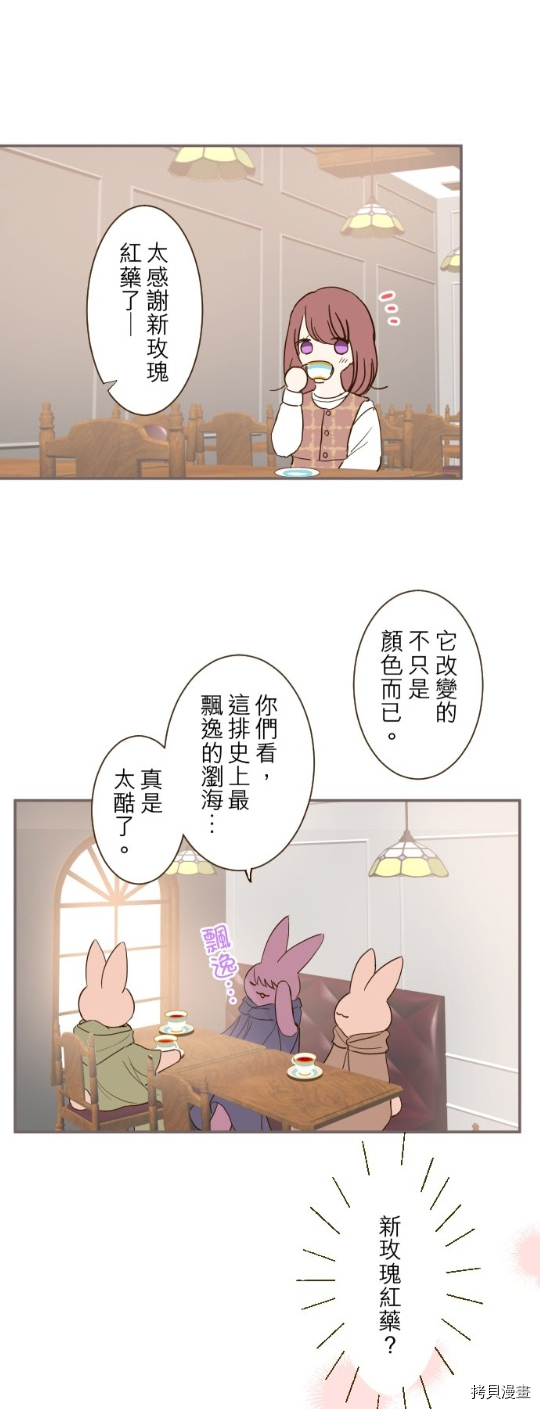 转生圣女和恶之龙漫画,第17话2图