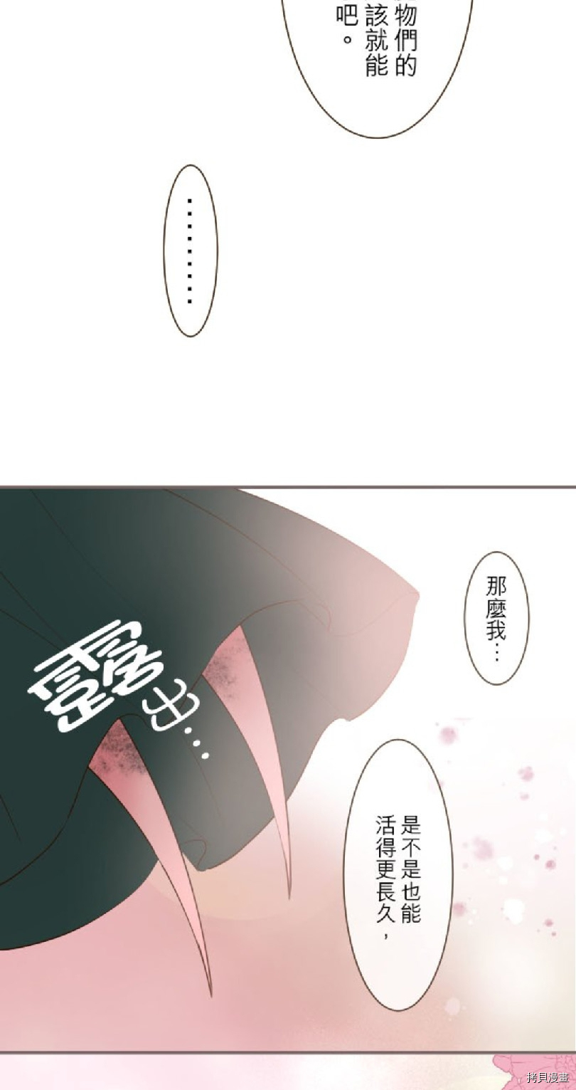 龙骑士与少女漫画,第25话1图