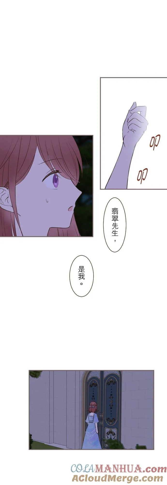 龙骑士魔女漫画,77话 我们两人1图