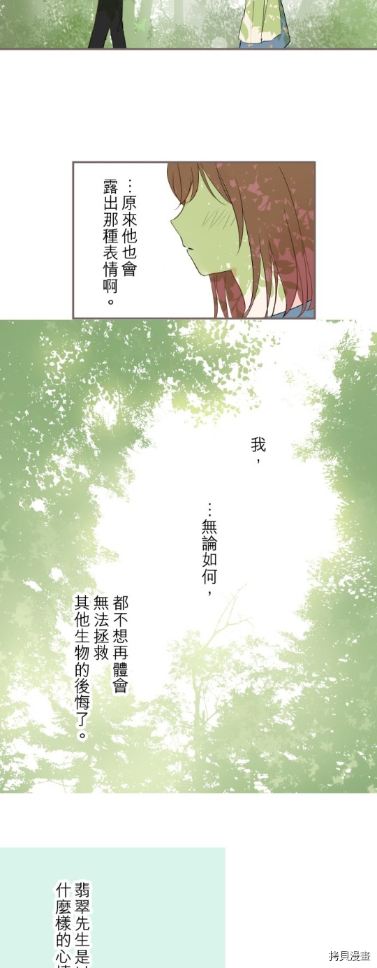 龙骑士与银龙女王漫画,第20话2图