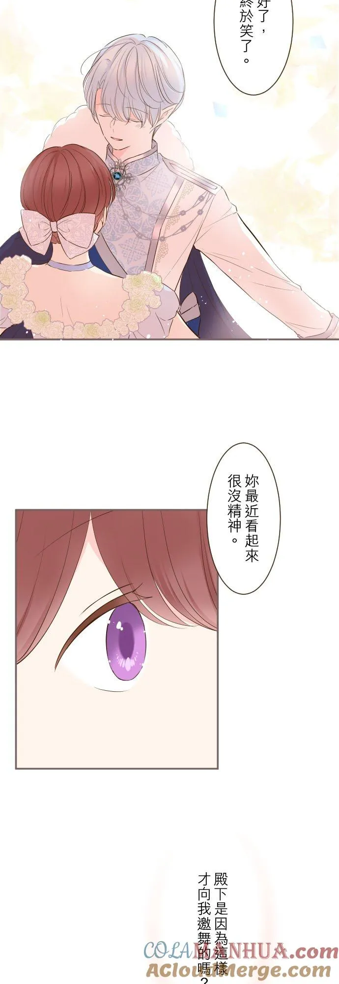 龙骑士与圣女漫画,52话 毫不动摇1图