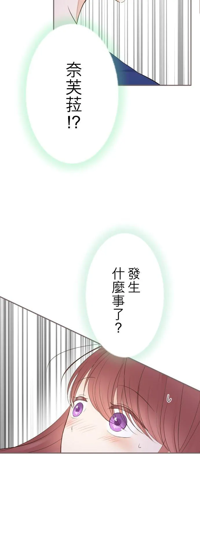 龙骑士与转生圣女漫画,138话 想念的尽头2图