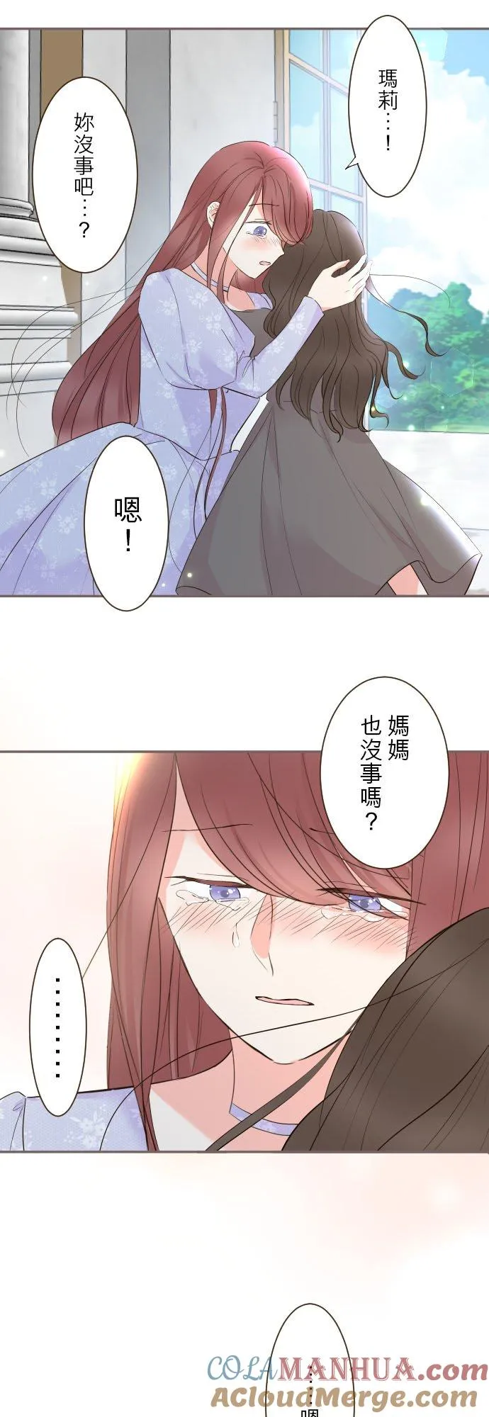 龙骑士与转生圣女的区别漫画,95话 期待1图