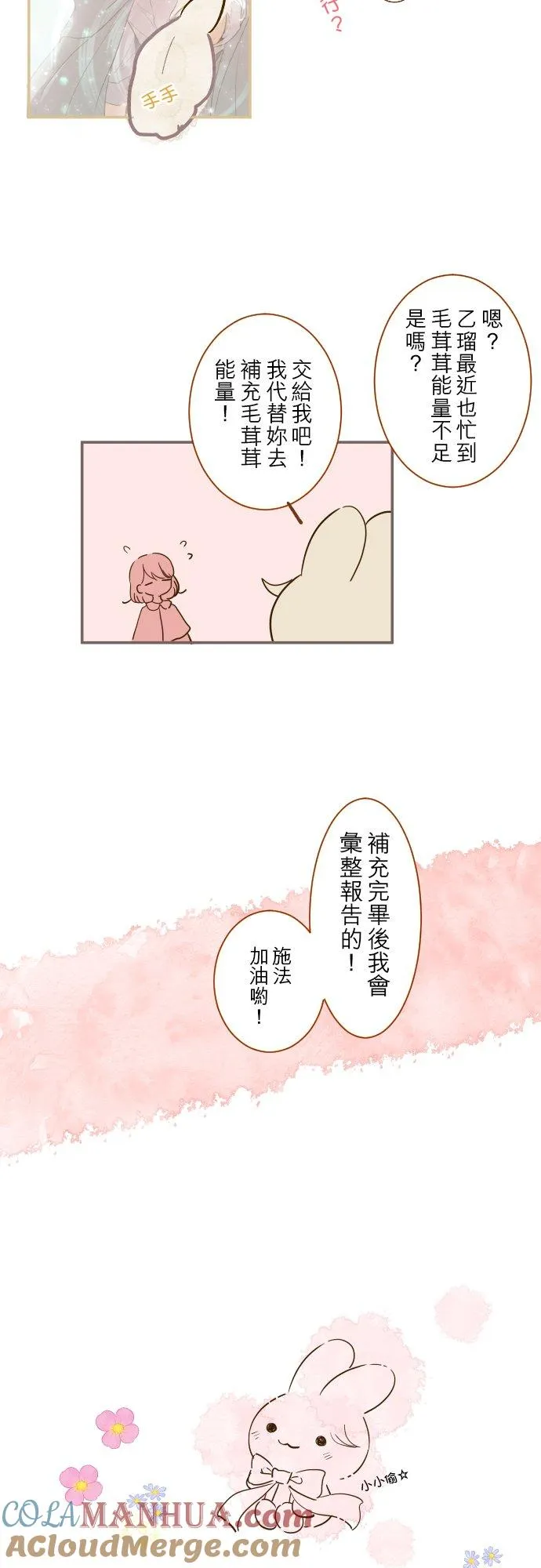 龙骑士与转生圣女漫画,加绘短篇 小普卡2图