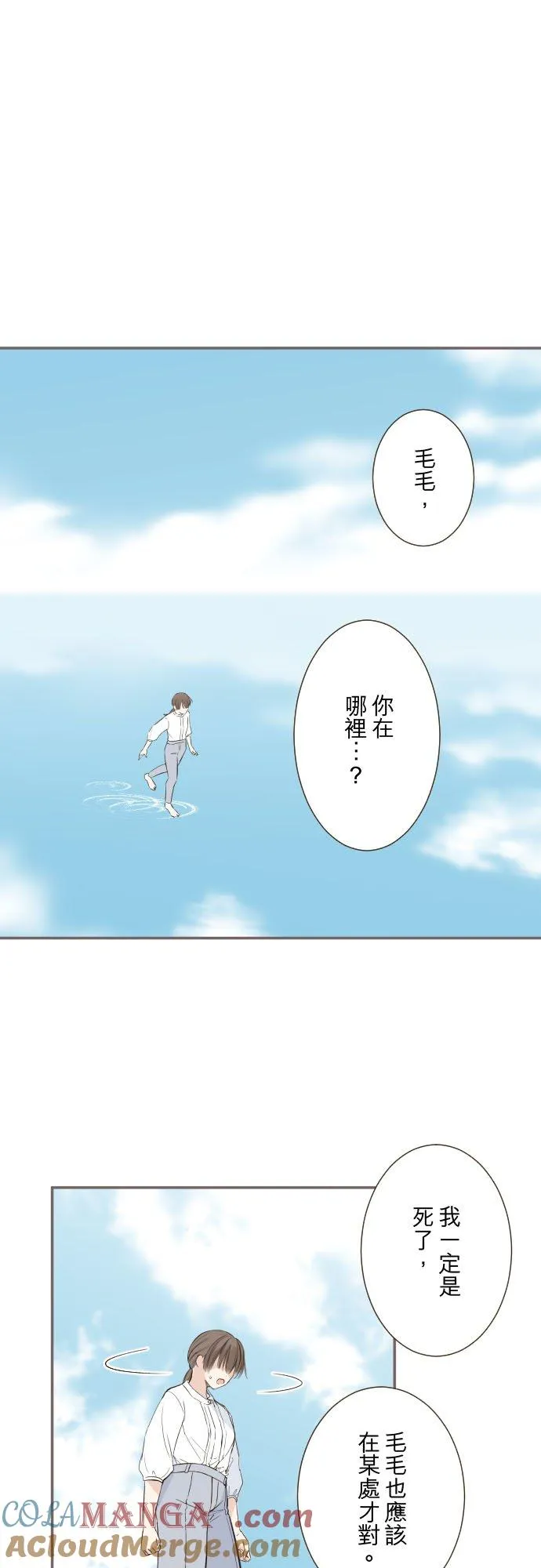 龙骑士与转生圣女漫画,129话 为了见到妳1图