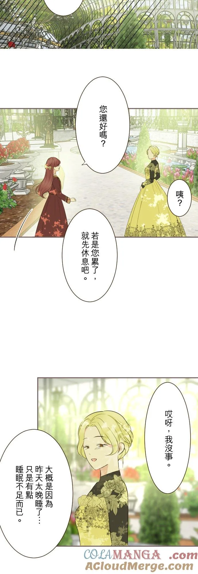 龙骑士与转生圣女哪个好漫画,146话 母与子1图