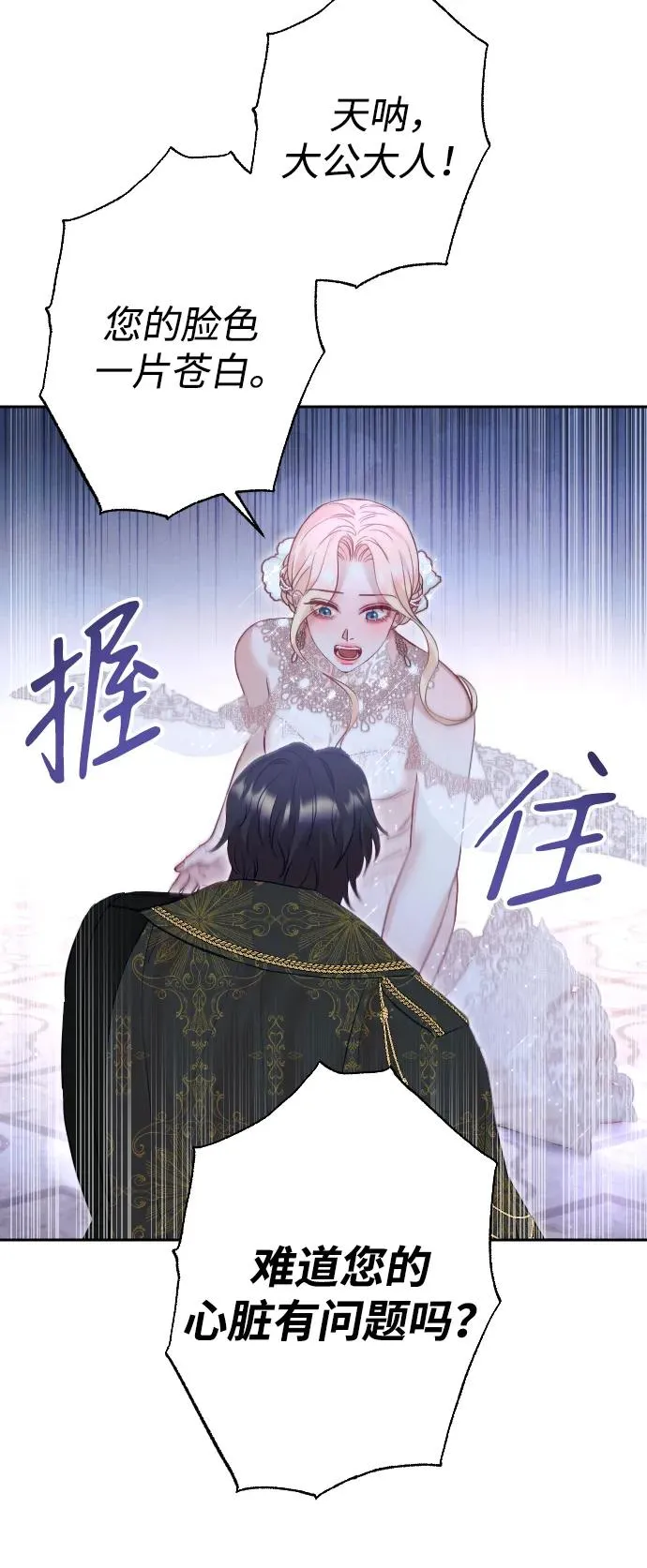 驯服黑暗中的黑狗漫画,第26话2图