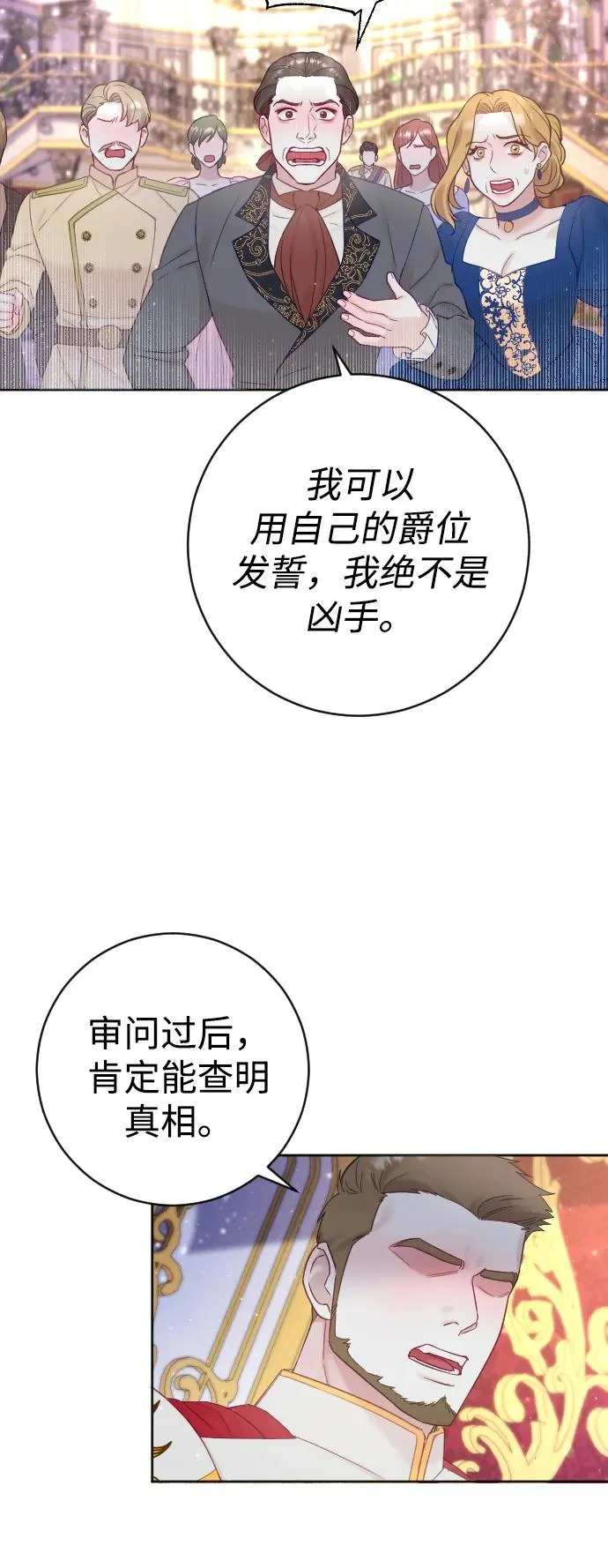 驯服黑化的野兽漫画下拉试漫画,第10话1图