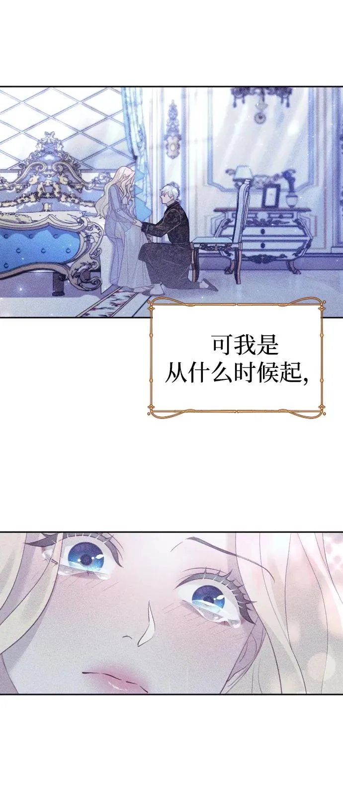 驯服黑夜是什么意思?漫画,第29话1图