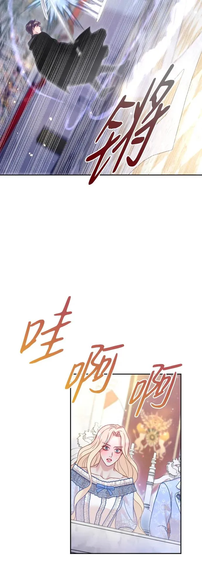 驯服黑化的野兽漫画免费漫画,第37话1图