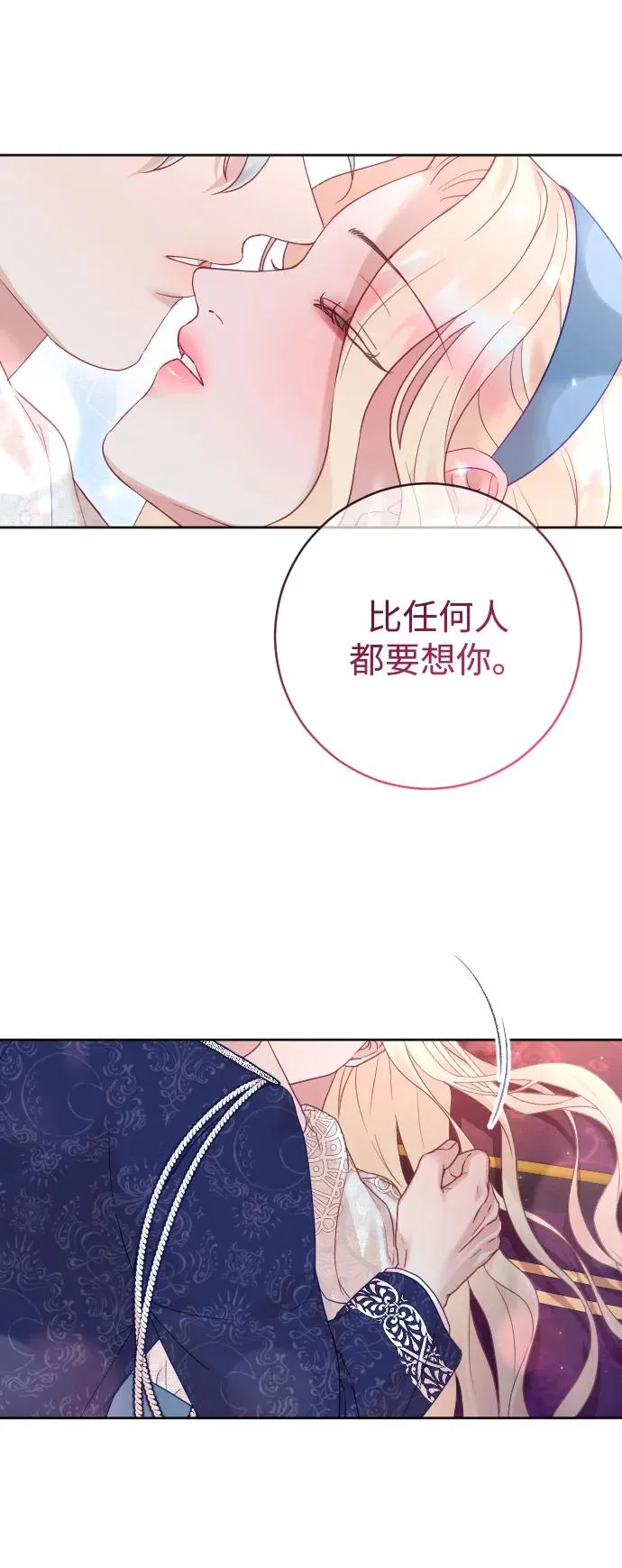 被恶女驯服的野兽漫画,第47话2图