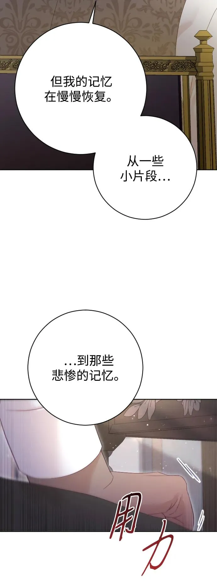 如何驯服一只黑化忠犬漫画,第64话2图