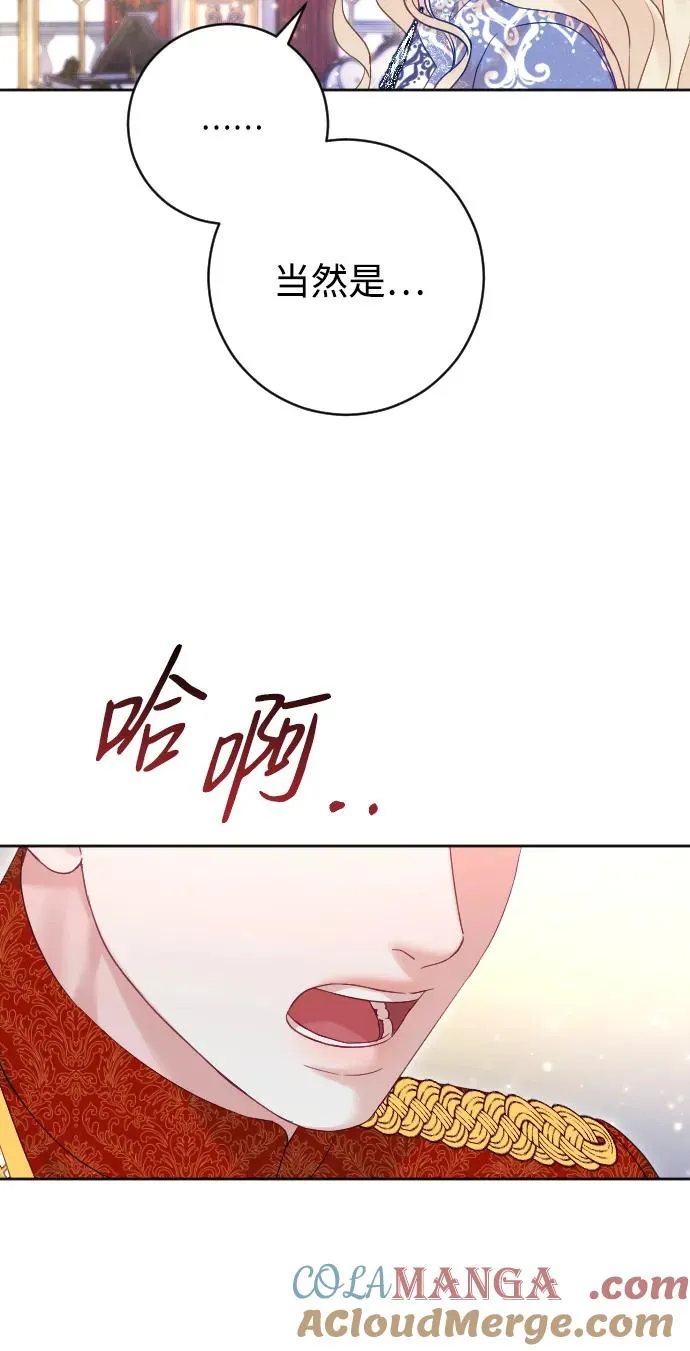 驯服黑暗中的黑狗漫画,第51话2图