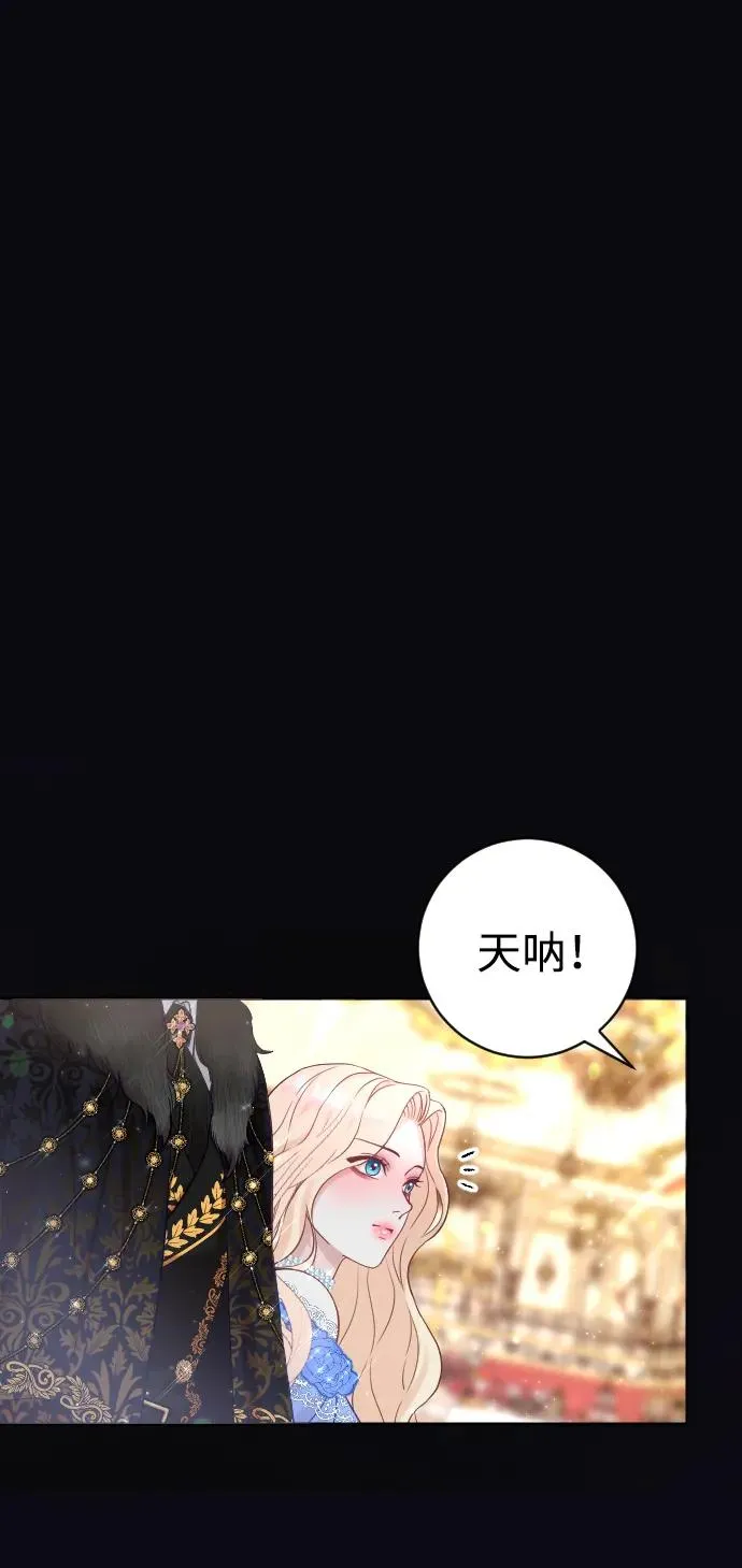 驯服黑色的野兽漫画,第9话1图