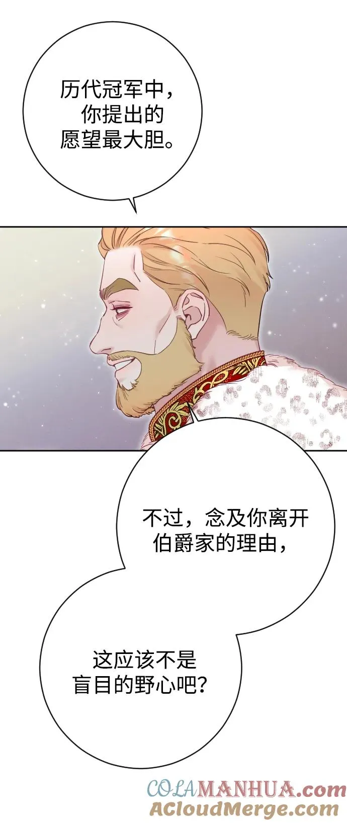 如何驯服黑化男友第三章漫画,第38话2图