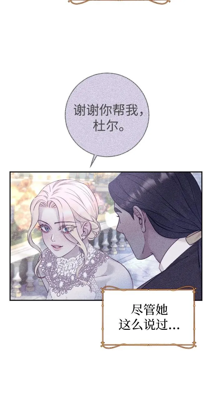 驯服黑夜是什么意思?漫画,第28话1图