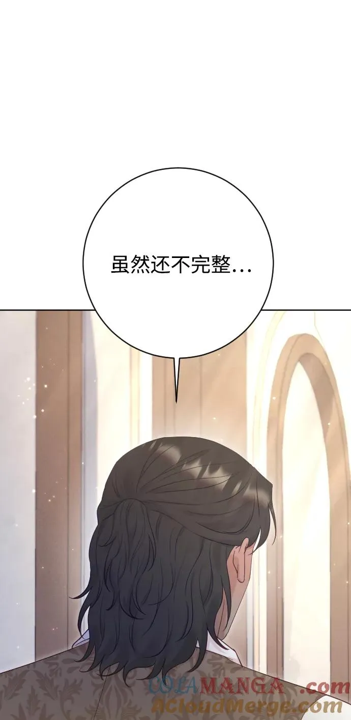 如何驯服一只黑化忠犬漫画,第64话1图