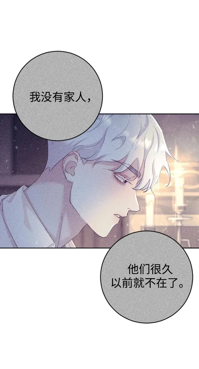 驯服黑暗中的黑狗漫画,第7话1图