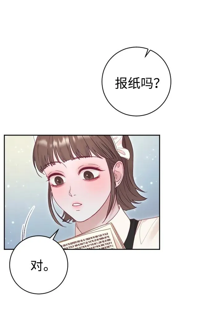 驯服黑化的野兽漫画,第40话2图