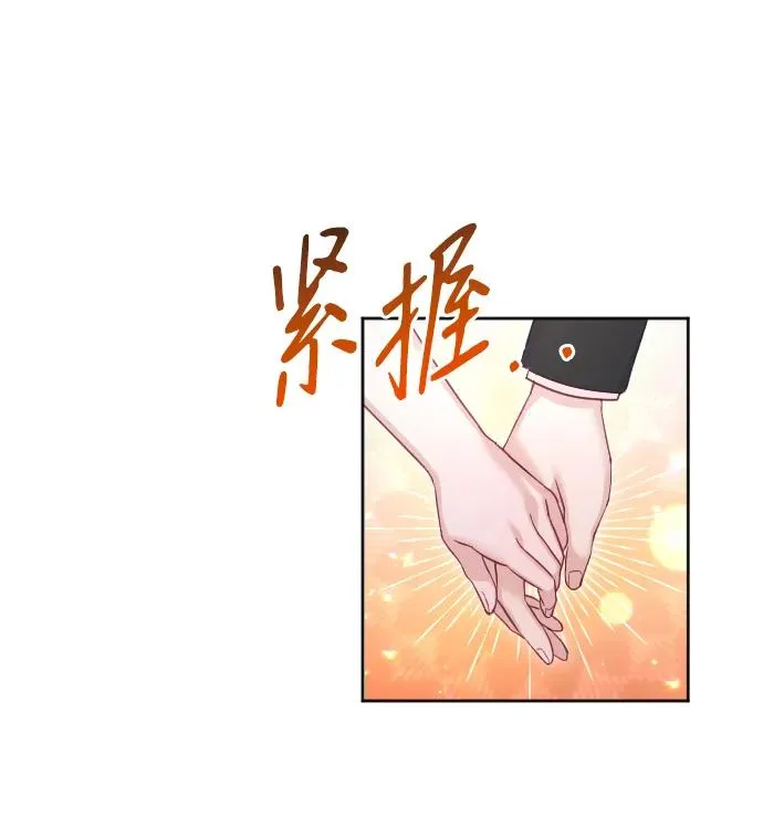 驯服黑夜是什么意思?漫画,第39话1图