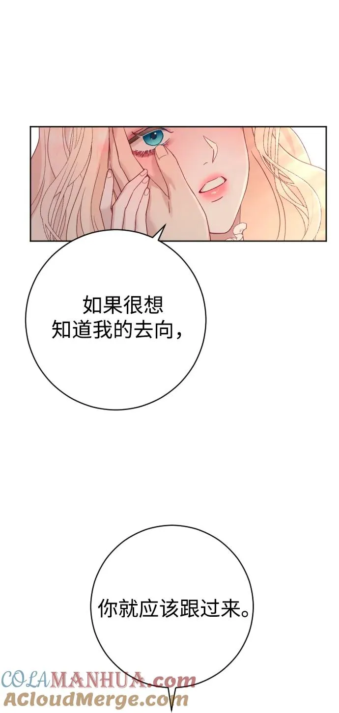 驯服黑化的野兽卡沙汀漫画,第20话1图