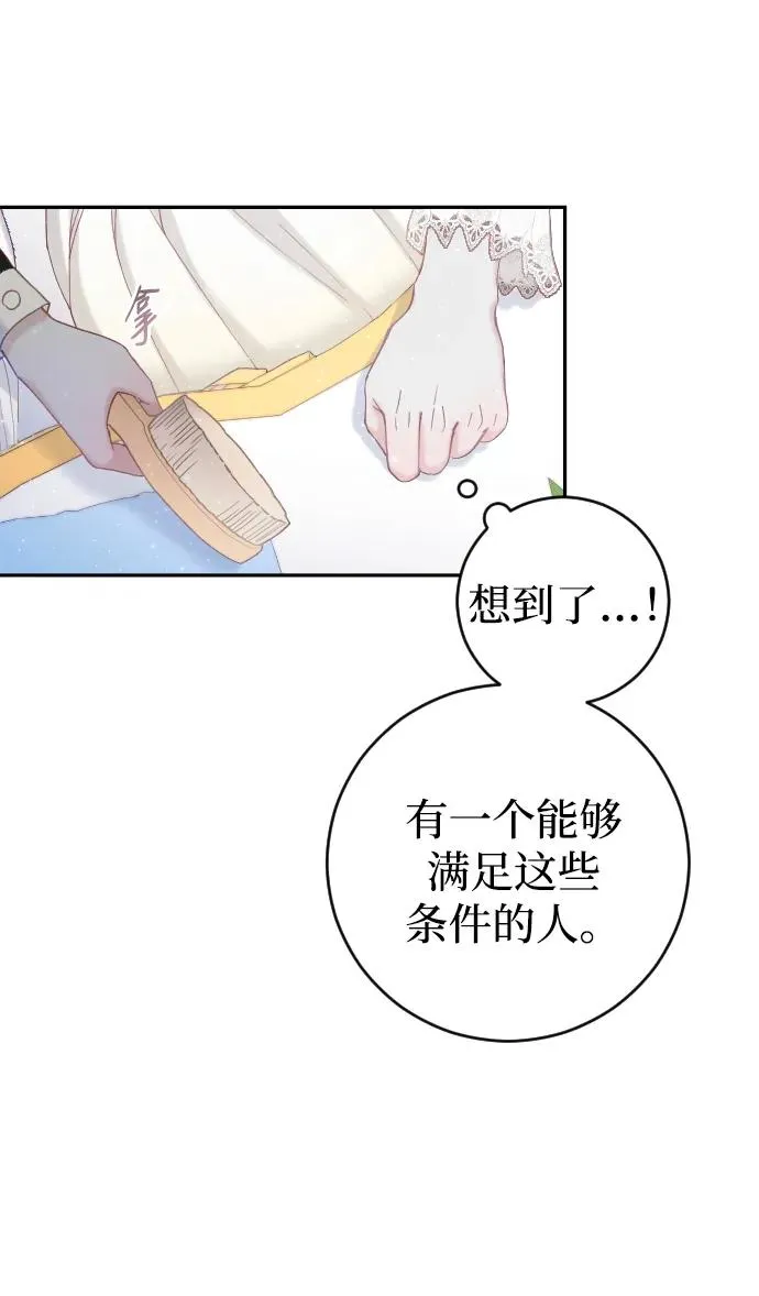 驯服韩漫漫画,第2话2图